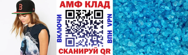 АМФ Розовый Вязьма