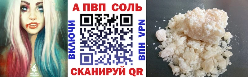 Alpha-PVP VHQ  Вязьма 