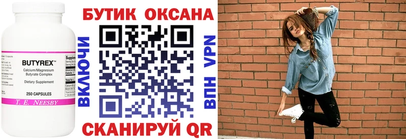 mega сайт  Вязьма  БУТИРАТ буратино 