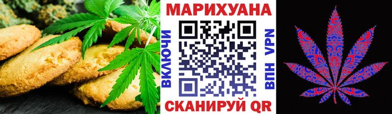 Canna-Cookies марихуана  Вязьма 