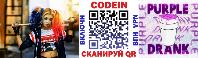 наркота  Вязьма  Codein Purple Drank 