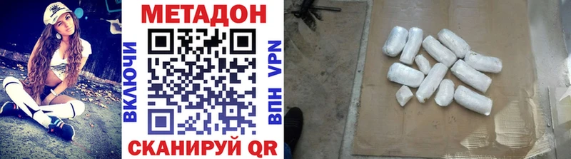 МЕТАДОН methadone  Вязьма 